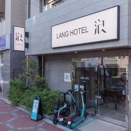 Lang亀戸 #ハロウィン #紅葉 #ビジネスホテルよりも広い26平米 #亀戸駅徒歩4分 #全館wifi #チェックアウトのみ清掃あり#清掃料込み #Netflixキット見放題 #アイロン貸出 #ディズニーランドにも便利なアクセス #秋葉原附近酒店 Токіо Екстер'єр фото