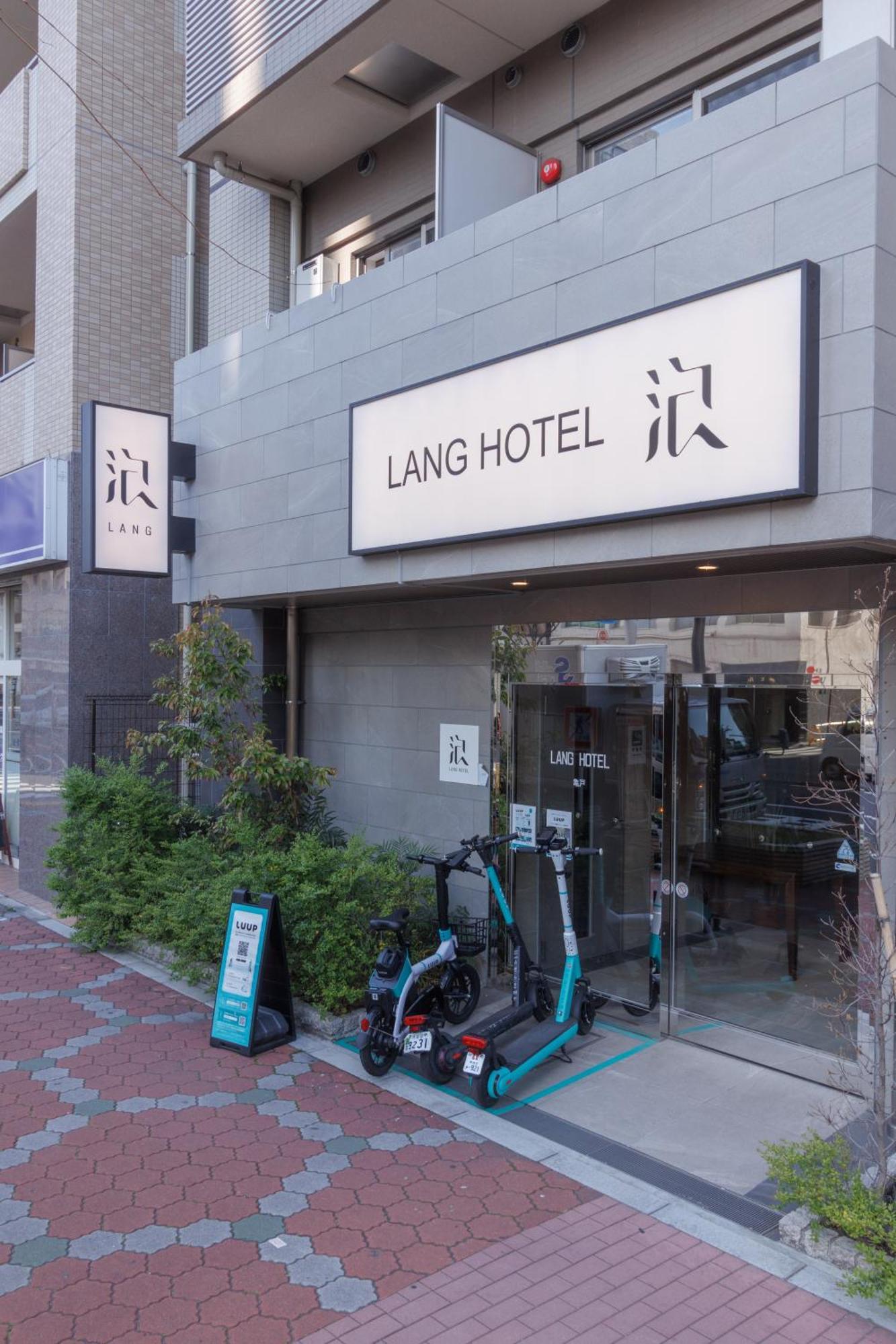 Lang亀戸 #ハロウィン #紅葉 #ビジネスホテルよりも広い26平米 #亀戸駅徒歩4分 #全館wifi #チェックアウトのみ清掃あり#清掃料込み #Netflixキット見放題 #アイロン貸出 #ディズニーランドにも便利なアクセス #秋葉原附近酒店 Токіо Екстер'єр фото